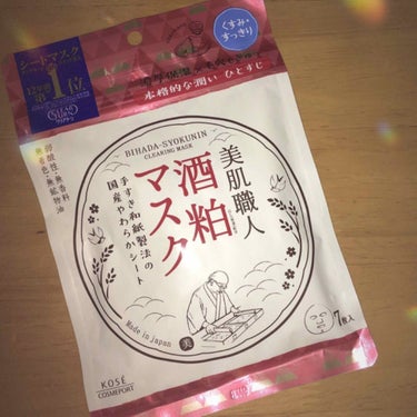 ♡

美肌職人酒粕マスク（7枚入り）

♡



酒粕って肌白くなりそう！
という理由で買ってみました（笑）

サッパリしてるのにしっかり保湿されたので
暑い日でも使いやすかったです！！

くすみすっき