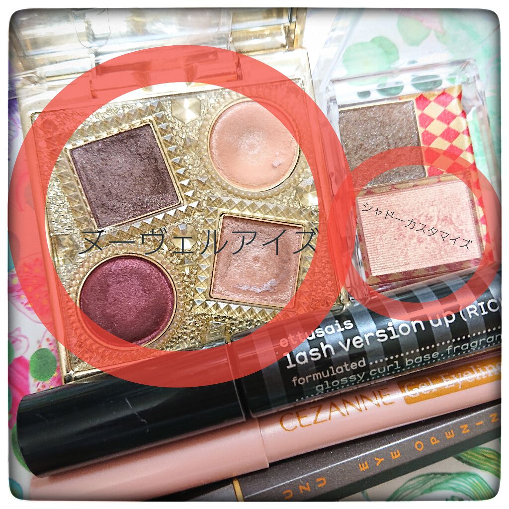 エレガンス ヌーヴェル アイズ/Elégance/アイシャドウパレットを使ったクチコミ(4枚目)