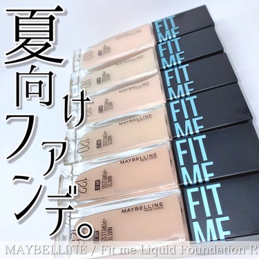 フィットミー リキッドファンデーション R/MAYBELLINE NEW YORK/リキッドファンデーションを使ったクチコミ（1枚目）