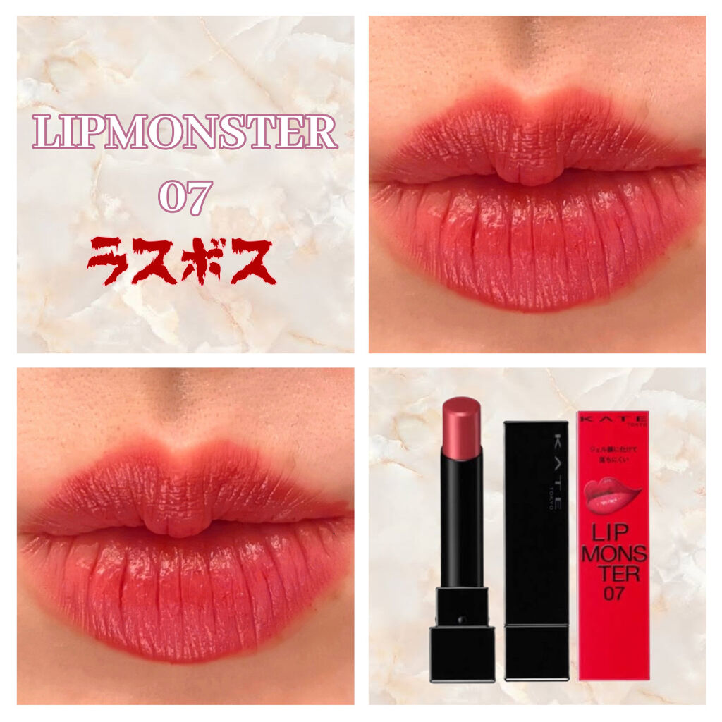 ケイト リップモンスター/KATE/口紅を使ったクチコミ（1枚目）