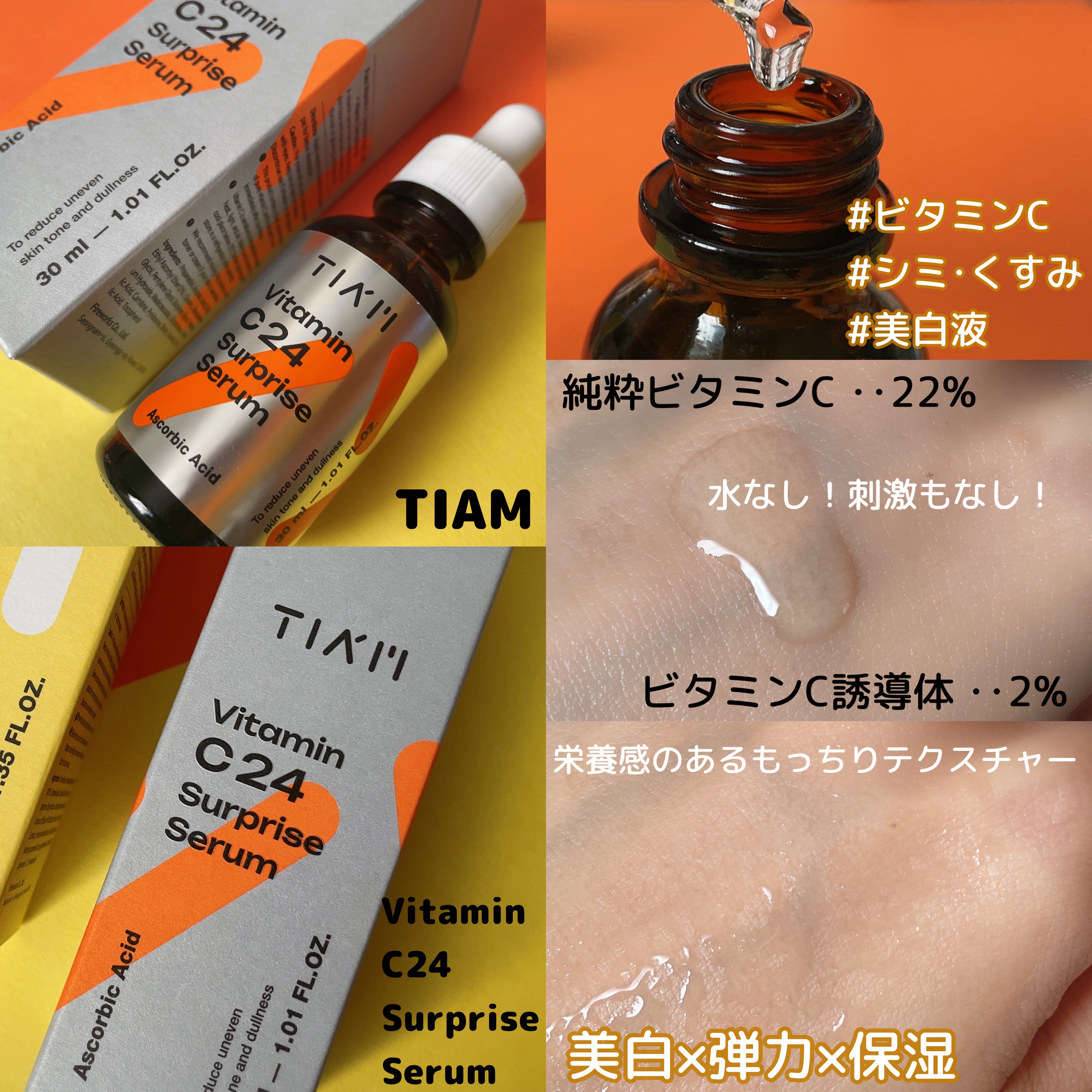 TIAM   ＶＢ３ソース/TIAM/美容液を使ったクチコミ（3枚目）