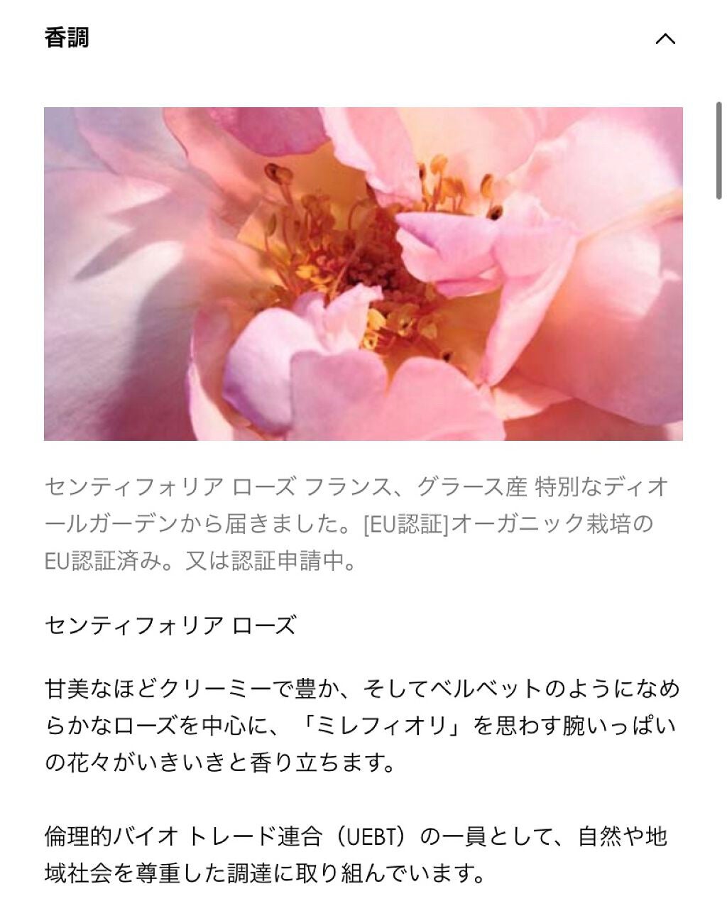 ミス ディオール オードゥ パルファン/Dior/香水(レディース)を使ったクチコミ(3枚目)