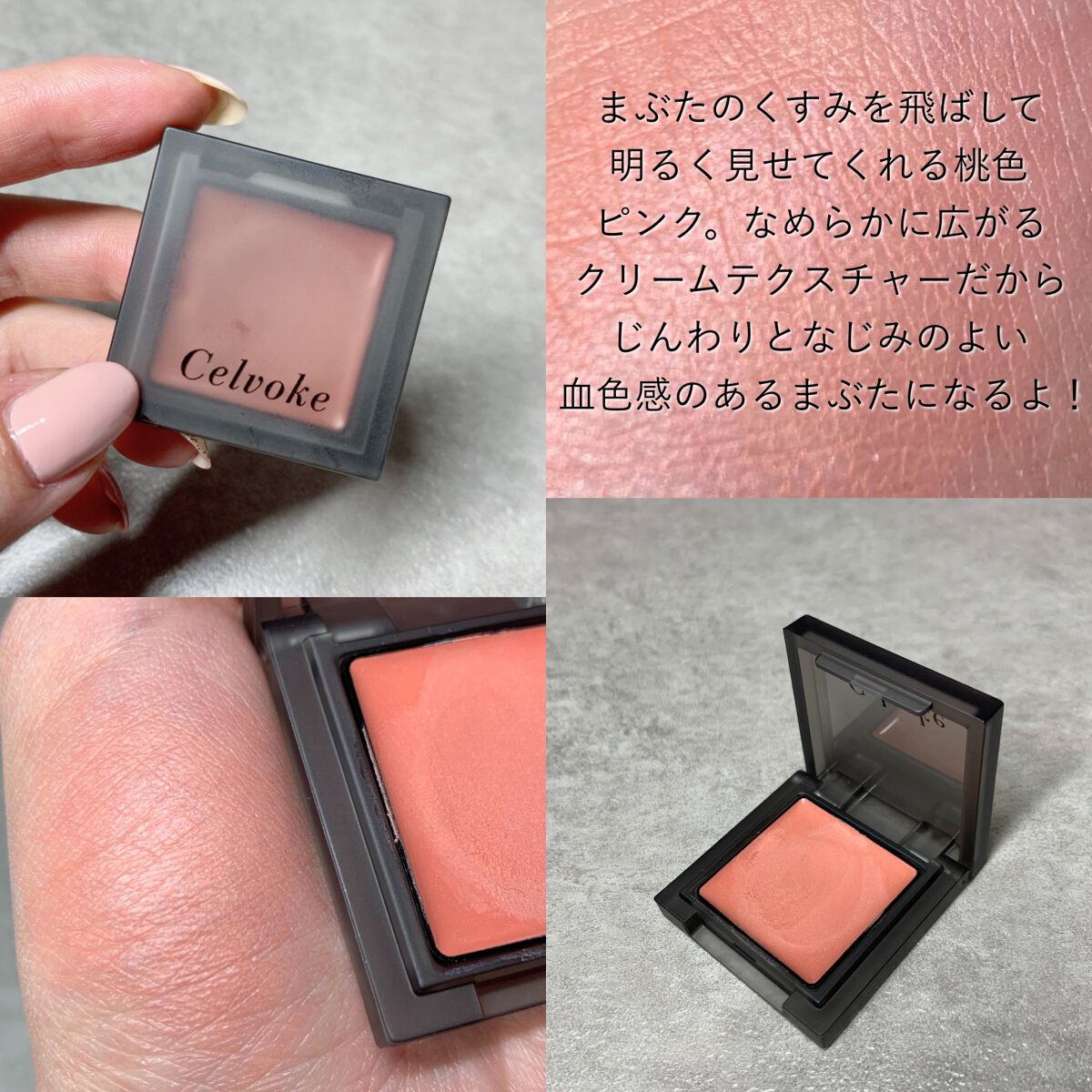 インフィニトリー カラー 09 ルノワール/Celvoke/ジェル・クリームチークを使ったクチコミ（3枚目）