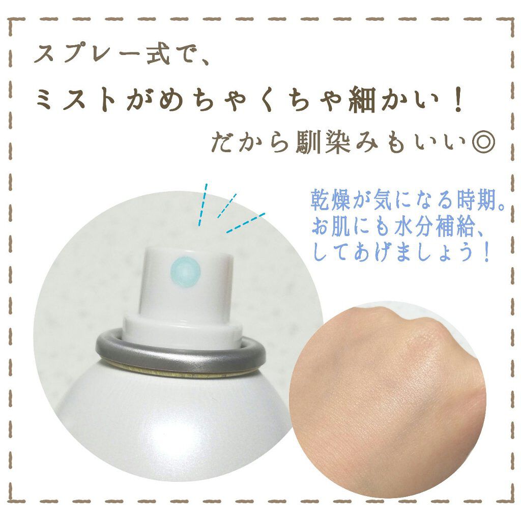 ヒアロビューティーローションミスト/太陽のアロエ社/ミスト状化粧水を使ったクチコミ（3枚目）