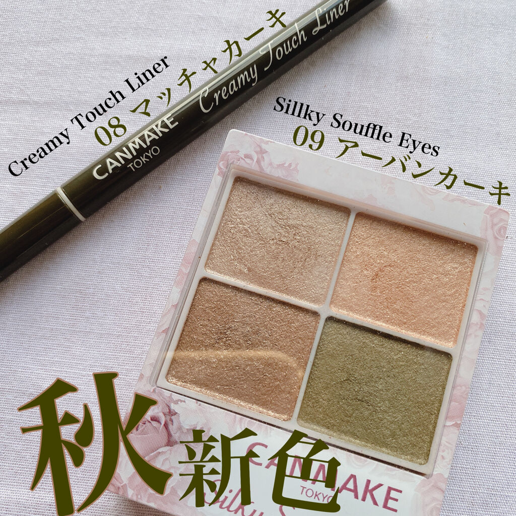 シルキースフレアイズ/キャンメイク/アイシャドウパレットを使ったクチコミ（1枚目）