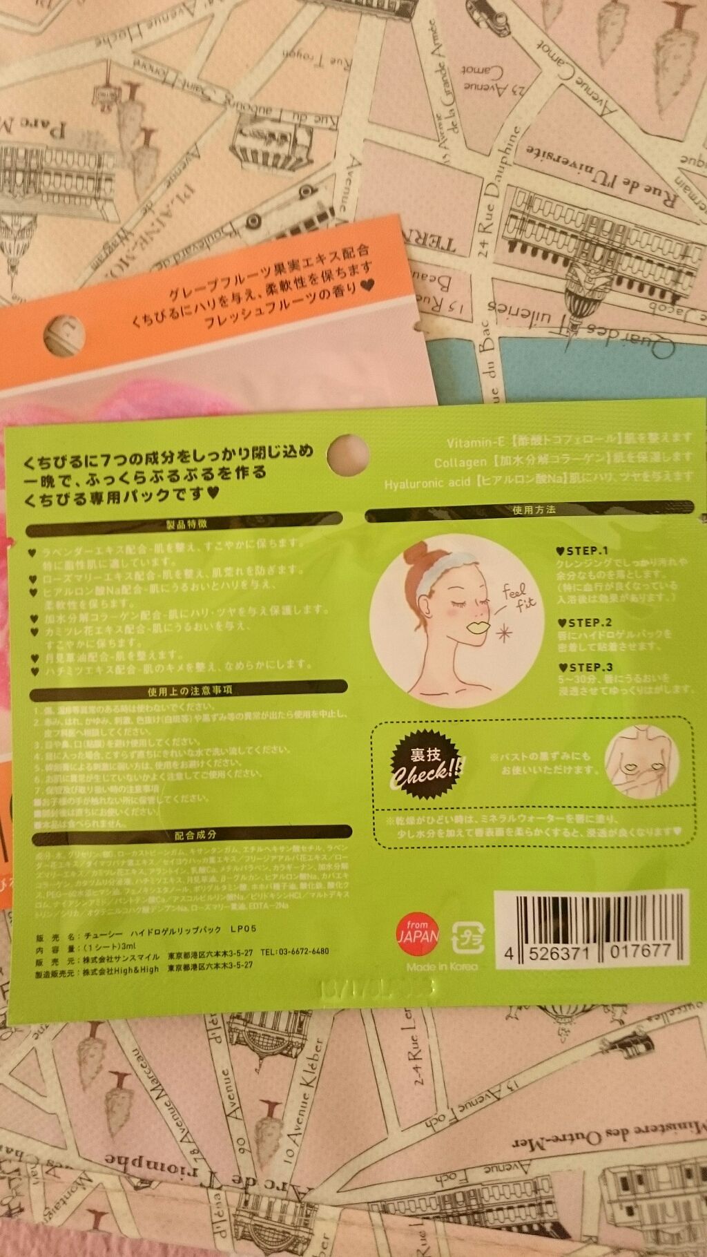 リップパック	/CHOOSY/リップマスクを使ったクチコミ（2枚目）