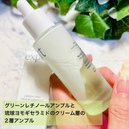 グリーンセラアンプルクリーム/Ariul/美容液を使ったクチコミ(3枚目)