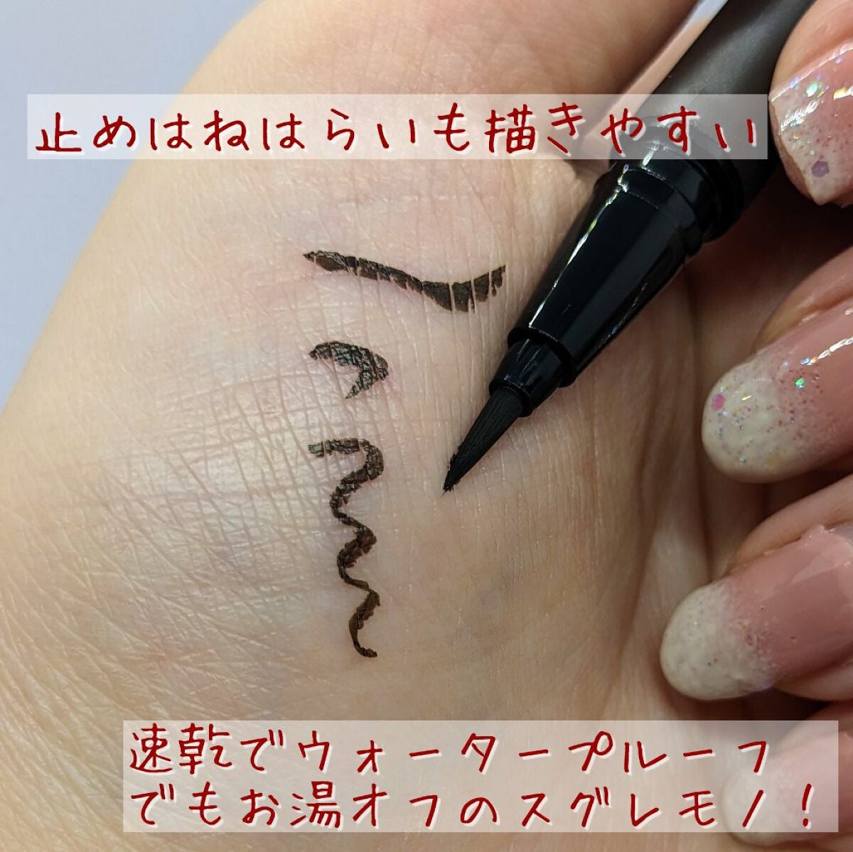 エーメイク マットリキッドアイライナー /A/mAke/リキッドアイライナーを使ったクチコミ(5枚目)