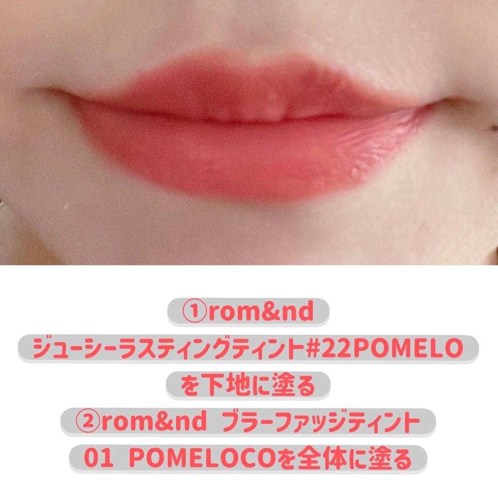 ジューシーラスティングティント/rom&nd/リップティントを使ったクチコミ(2枚目)
