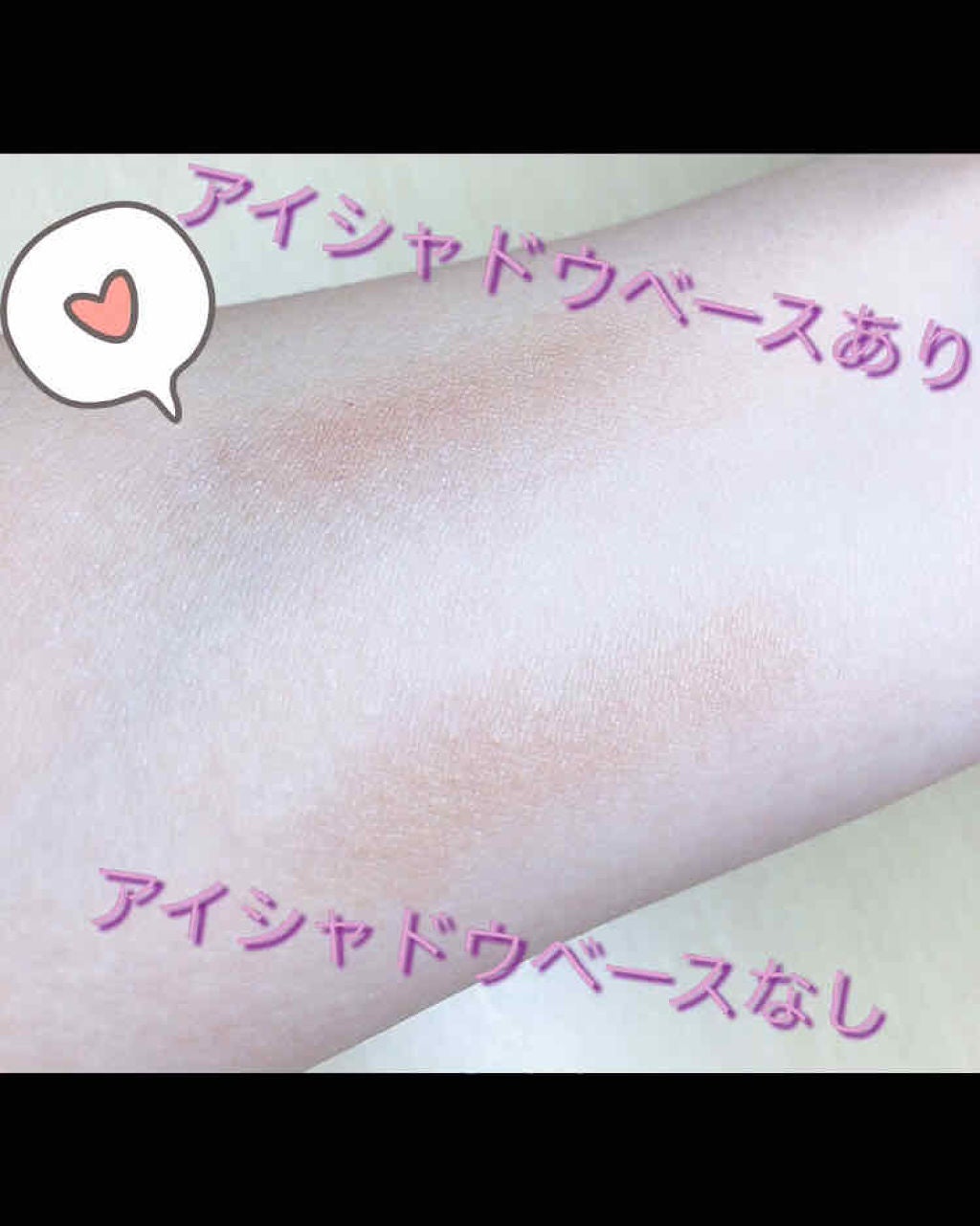 アイシャドウベース/キャンメイク/アイシャドウベースを使ったクチコミ(2枚目)