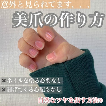 달🌙 on LIPS 「【意外と見られてる爪のお手入れ方法について💅🏻🤍】ネイルポリッ..」（1枚目）