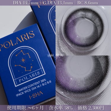 POLARIS/i-sha/カラーコンタクトレンズを使ったクチコミ（4枚目）