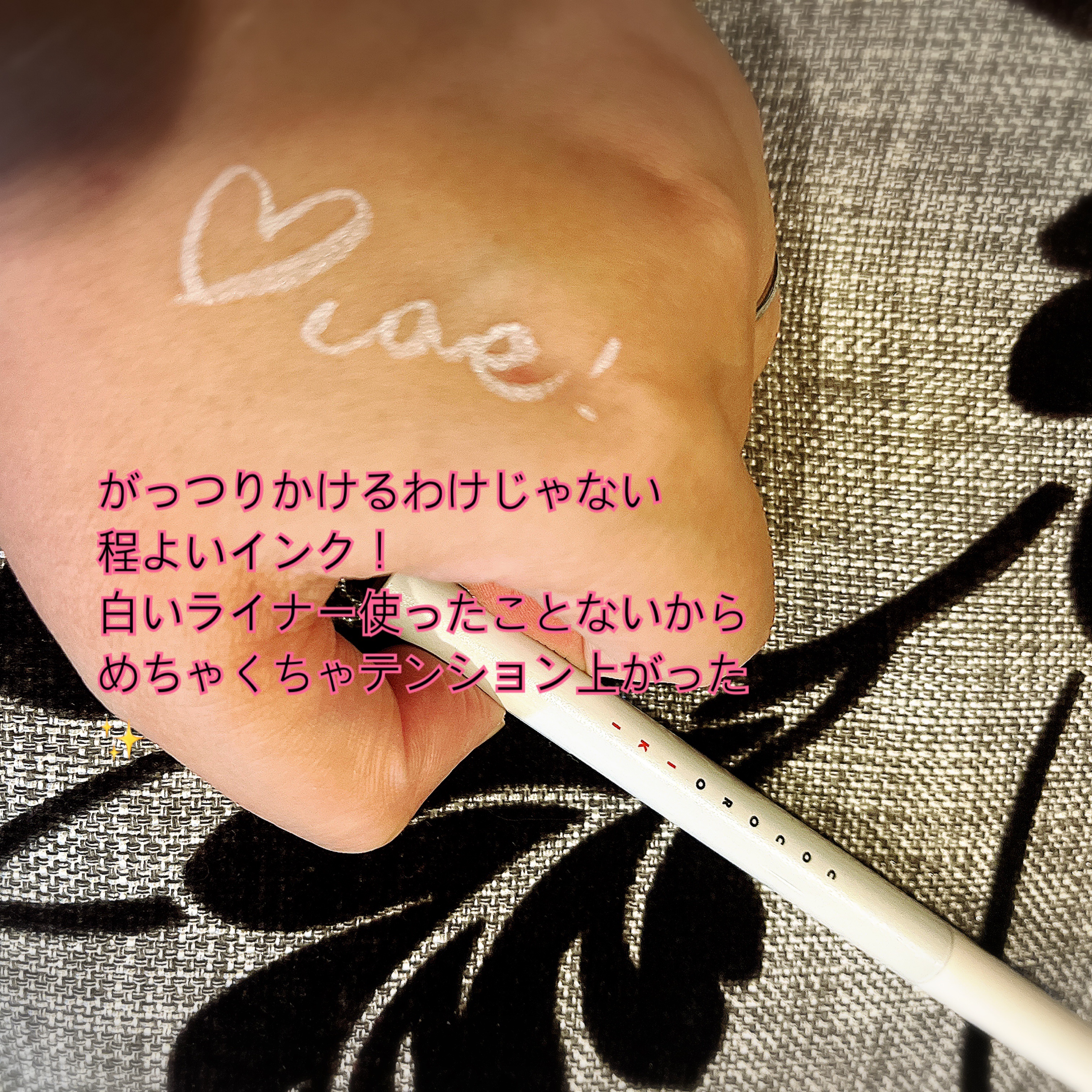 アイデザインライナー WT ラディアントホワイト(リニューアル)/COCOROIKI/リキッドアイライナーを使ったクチコミ（2枚目）