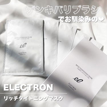  リッチタイトニングマスク/ELECTRON/シートマスク・パックを使ったクチコミ（1枚目）