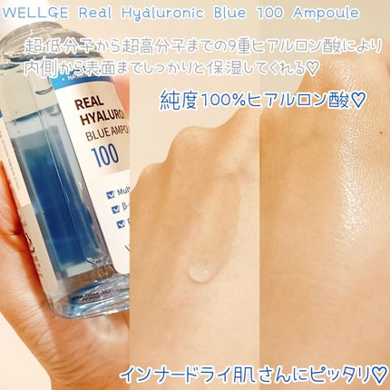 リアルヒアルロニックブルーアンプル 100/Wellage/美容液を使ったクチコミ(2枚目)