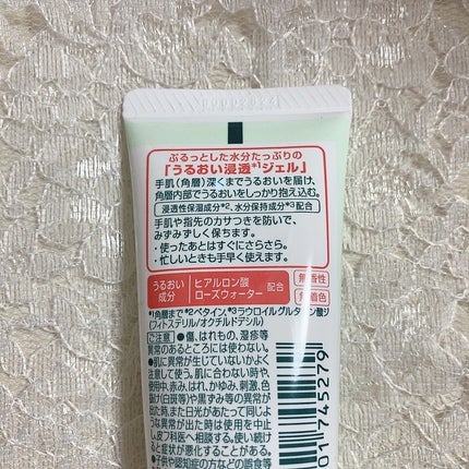 アトリックス ハンドジェル/アトリックス/ハンドジェルを使ったクチコミ(4枚目)