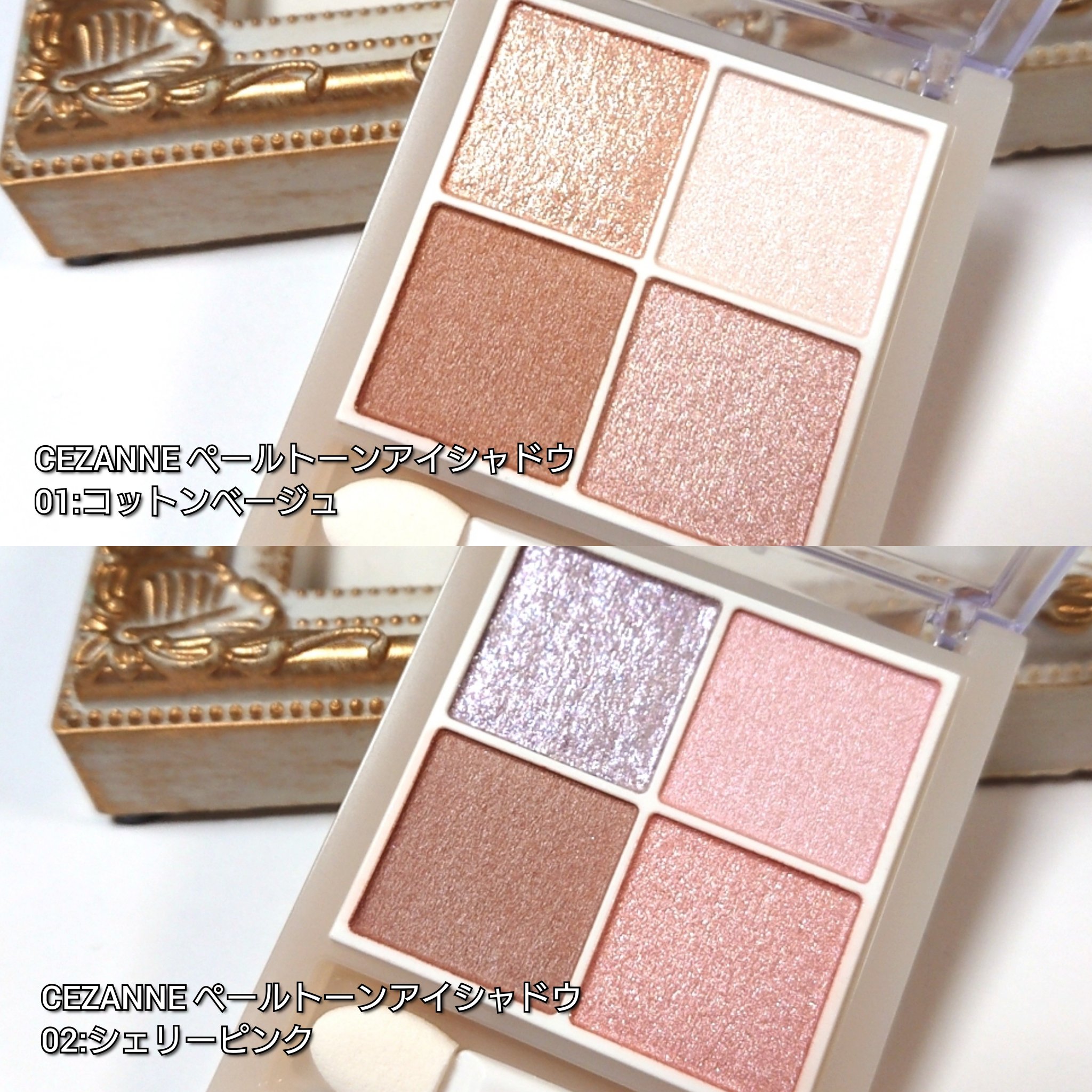 ペールトーンアイシャドウ/CEZANNE/アイシャドウを使ったクチコミ（3枚目）