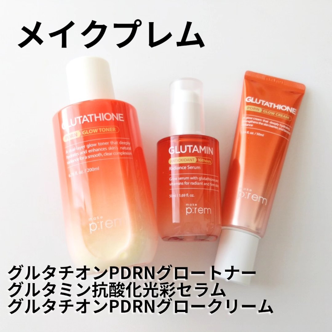 グルタチオンPDRNグロークリーム/make prem/フェイスクリームを使ったクチコミ（1枚目）