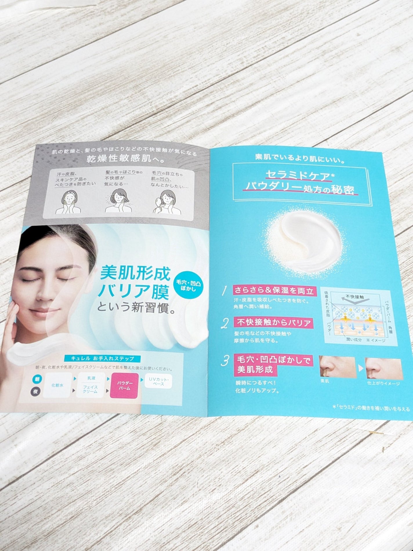 キュレル 潤浸保湿 パウダーバーム/キュレル/フェイスバームを使ったクチコミ(2枚目)