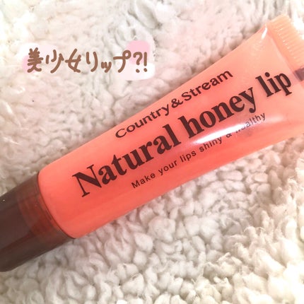 ハニーフルリップ HM/カントリー&ストリーム/リップ美容液を使ったクチコミ(1枚目)