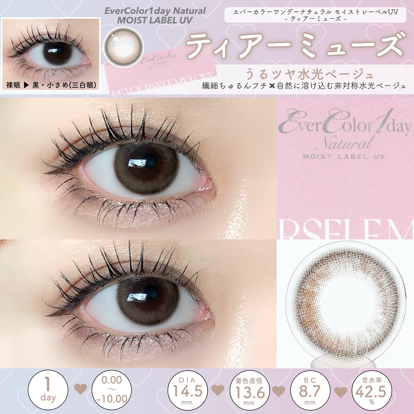 エバーカラーワンデーナチュラル モイストレーベルUV/エバーカラー/ワンデー（１DAY）カラコンを使ったクチコミ（1枚目）