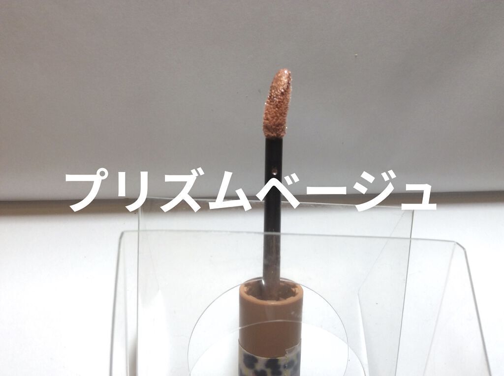 エテュセ アイエディション(リキッドカラー)/ettusais/リキッドアイシャドウを使ったクチコミ（3枚目）