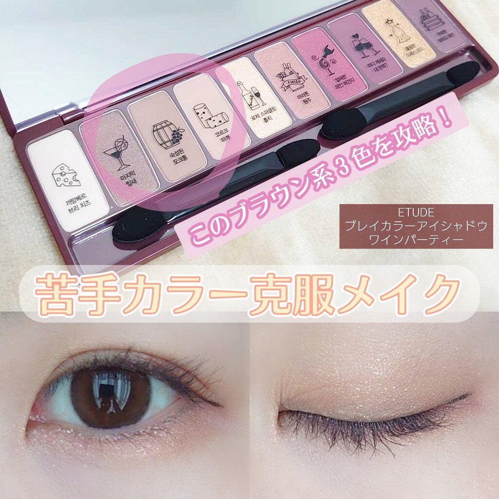 アイグロウ ジェム/DECORTÉ/ジェル・クリームアイシャドウを使ったクチコミ(1枚目)