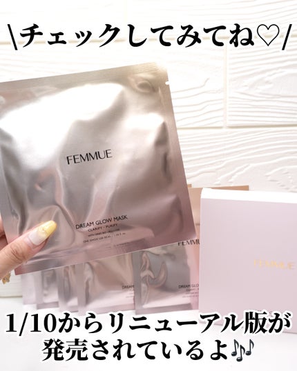 ドリームグロウマスク CP(肌引き締め・ブースター)/FEMMUE/シートマスク・パックを使ったクチコミ(7枚目)