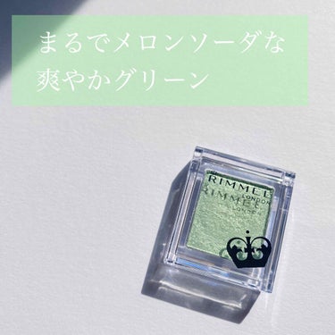 リンメル
プリズムパウダーアイカラー
027   メロンソーダのようなリーフグリーン
（800円）




リンメルから新しく発売された、めちゃくちゃに可愛いグリーンシャドウ。



使いづらいかな？と