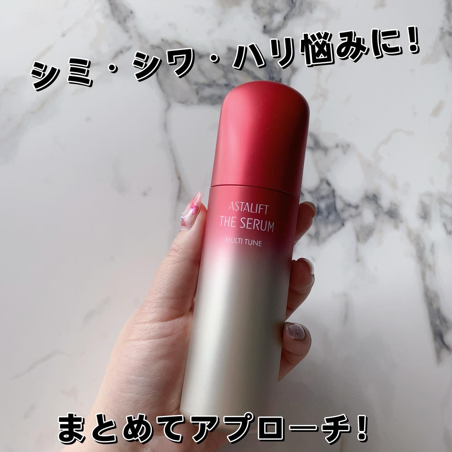 ザ セラム マルチチューン/アスタリフト/美容液を使ったクチコミ（1枚目）