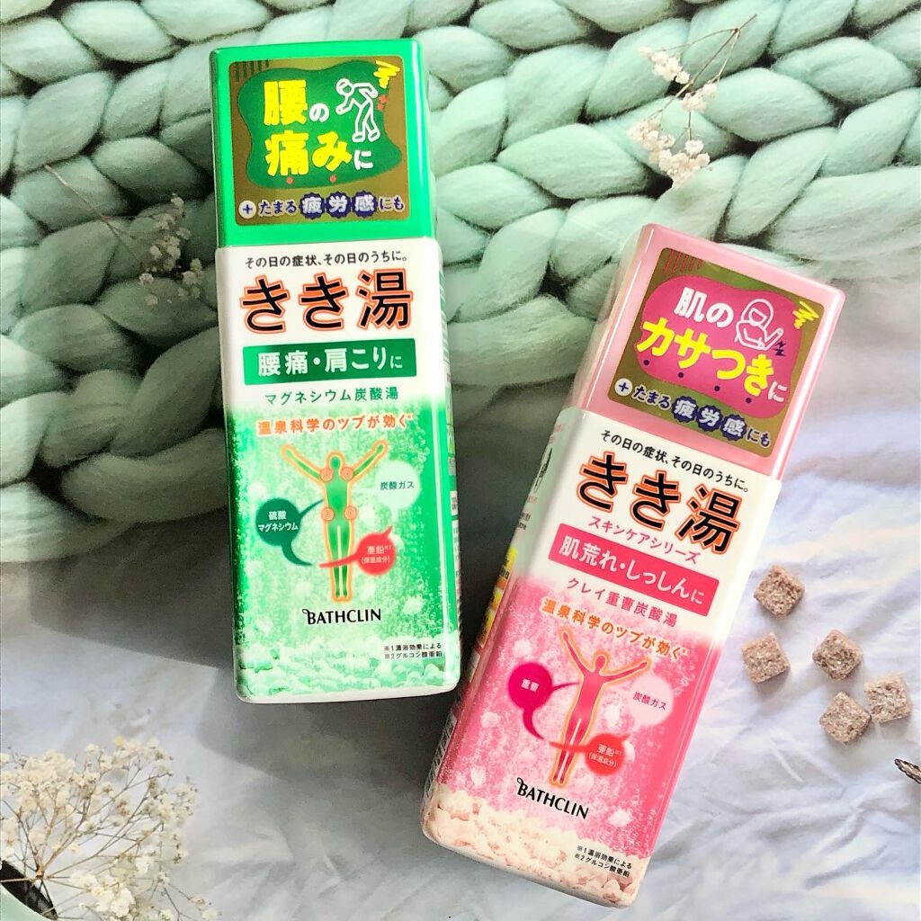 きき湯 マグネシウム炭酸湯/きき湯/炭酸系入浴剤を使ったクチコミ（1枚目）