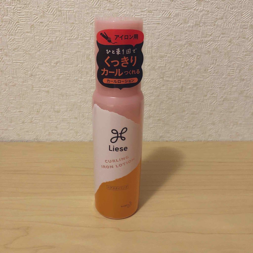 リーゼ アイロン下地 カール用/リーゼ/プレスタイリング・寝ぐせ直しを使ったクチコミ（1枚目）