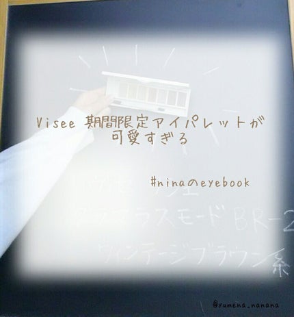 リシェ グラマラスモード アイパレット/Visée/アイシャドウパレットを使ったクチコミ(1枚目)