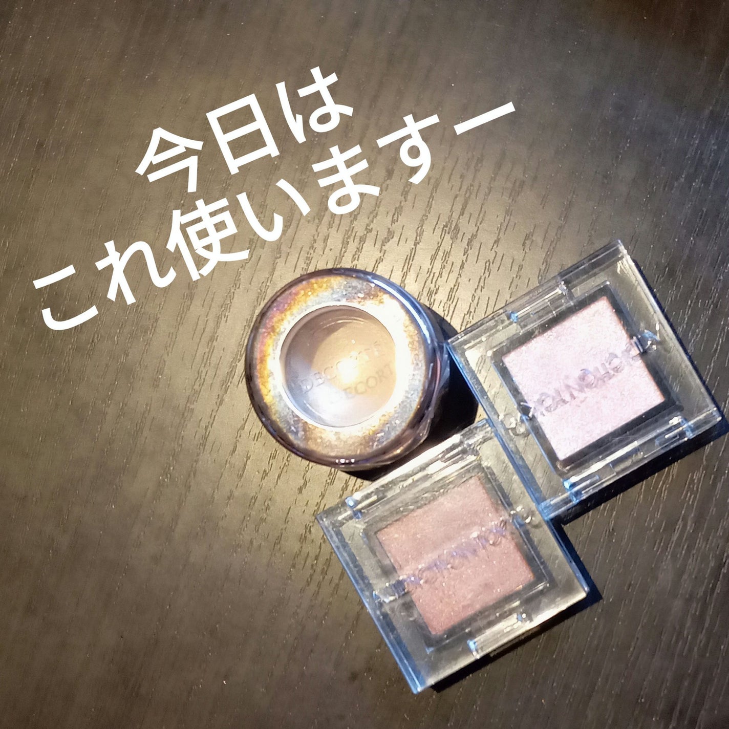 アイグロウ ジェム/DECORTÉ/ジェル・クリームアイシャドウを使ったクチコミ(1枚目)