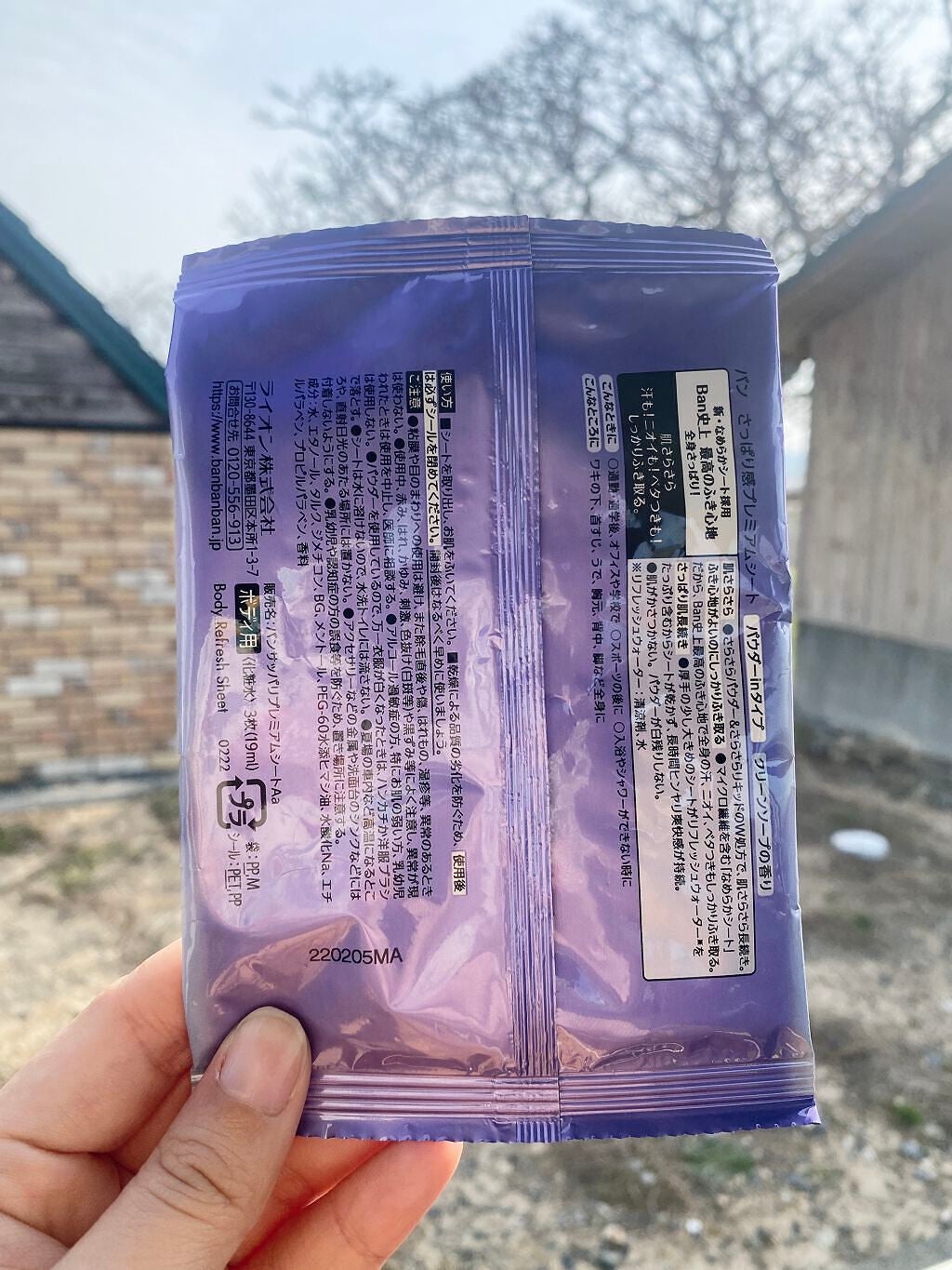 サッパリプレミアムシート/Ban/ボディシートを使ったクチコミ(2枚目)