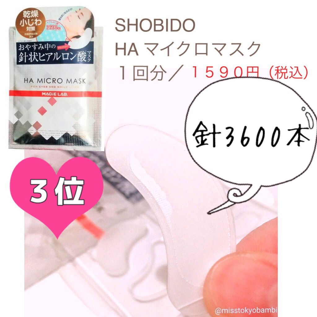 ヒアロディープパッチ/北の快適工房/シートマスク・パックを使ったクチコミ(4枚目)