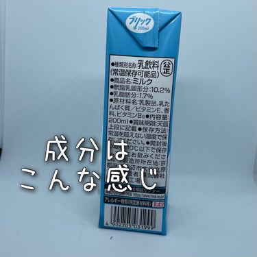 明治 TANPACT ミルクのクチコミ「こんにちは☺️
 
 
 
ひらりんです👏
 
 
 
 
今日は明治が出している
タンパクト.....」（3枚目）