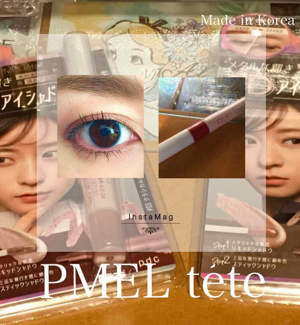 ピメルテット デュアルメタリックアイシャドウ/pdc/リキッドアイシャドウを使ったクチコミ（1枚目）