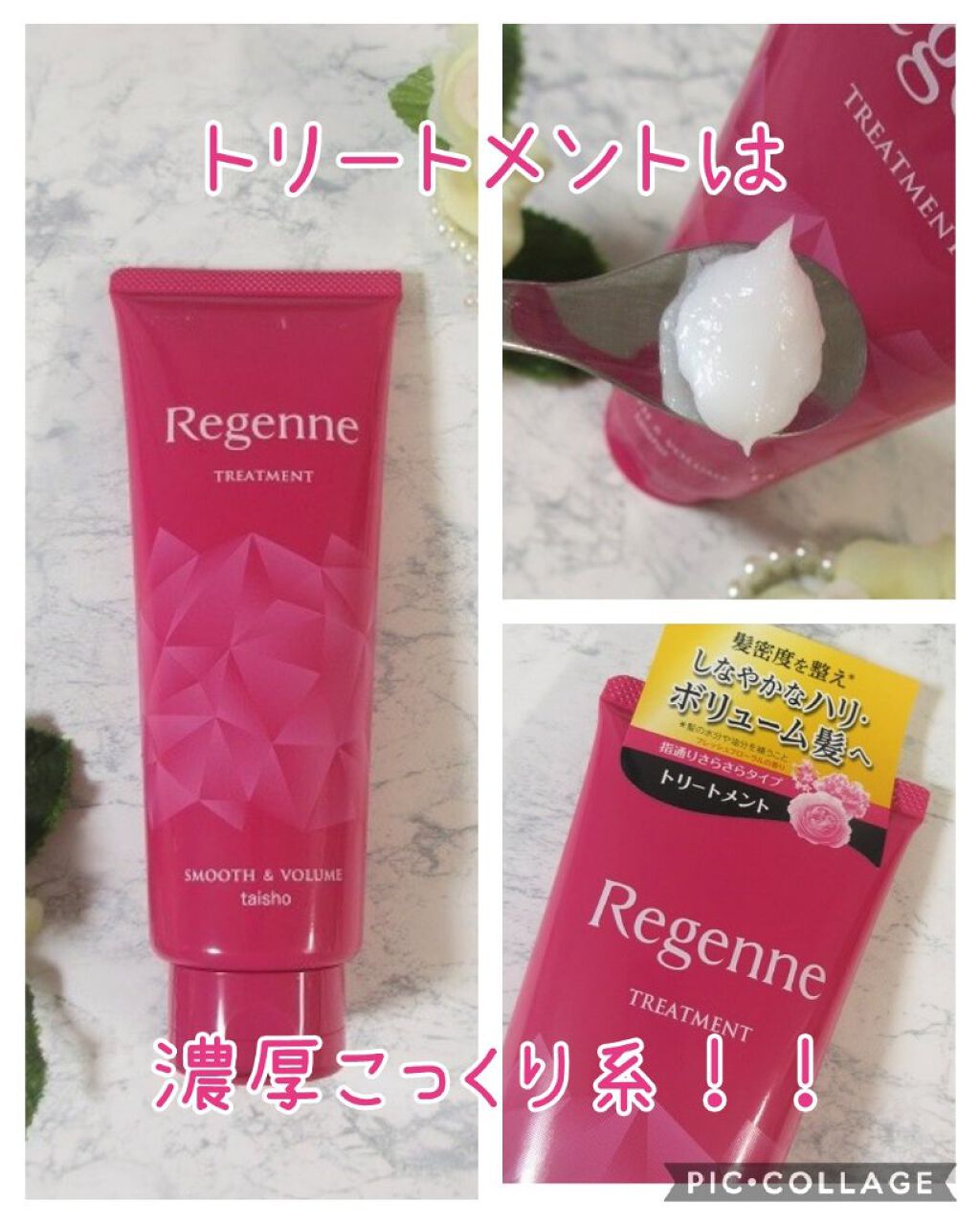 リジェンヌシャンプー/トリートメント スムース&ボリューム/リジェンヌ/市販シャンプーを使ったクチコミ（3枚目）