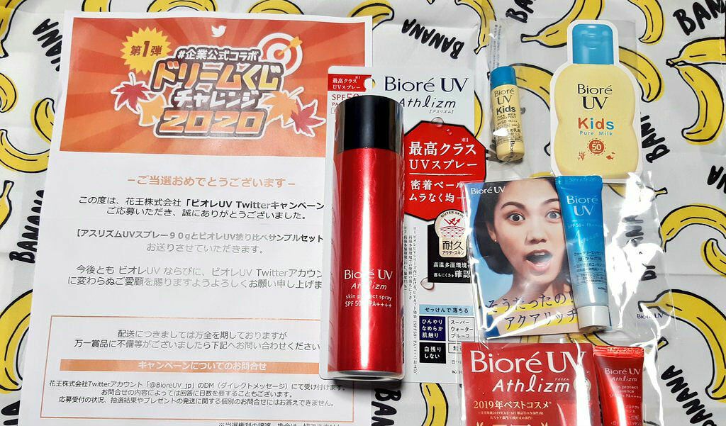 ビオレUV アスリズム スキンプロテクトスプレー /ビオレ/日焼け止めミスト・スプレーを使ったクチコミ(1枚目)