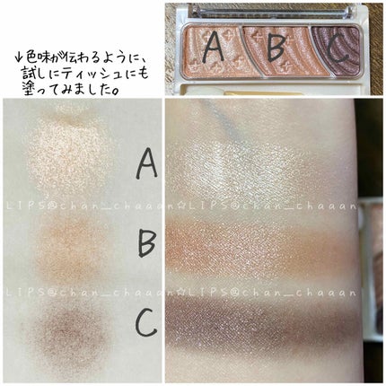 トーンアップアイシャドウ/CEZANNE/アイシャドウパレットを使ったクチコミ(3枚目)