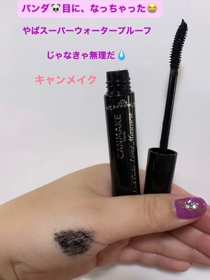 クイックラッシュカーラー ロングマスカラ/キャンメイク/マスカラを使ったクチコミ(1枚目)