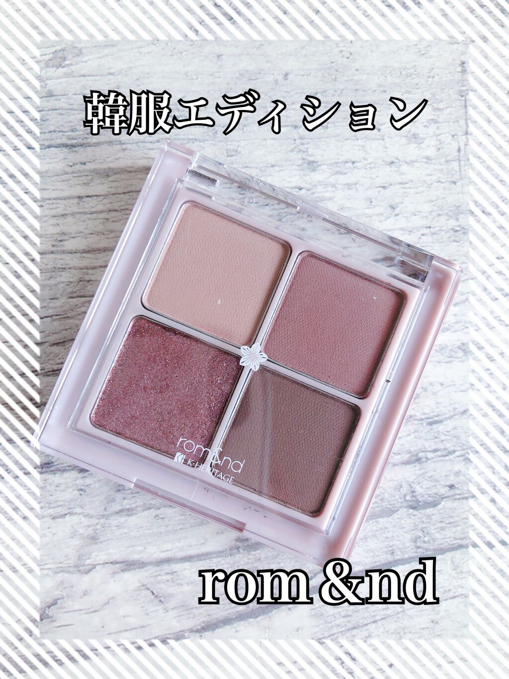 ベターザンアイズ  韓服エディション/rom&nd/アイシャドウパレットを使ったクチコミ(1枚目)