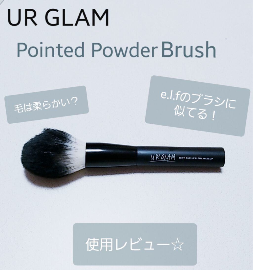 U R GLAM UR GLAM　POWDER BRUSHのクチコミ「☆UR GLAM  ユーアーグラム  パウダーブラシ☆。.:＊・゜

私の好きなYouTube.....」（1枚目）