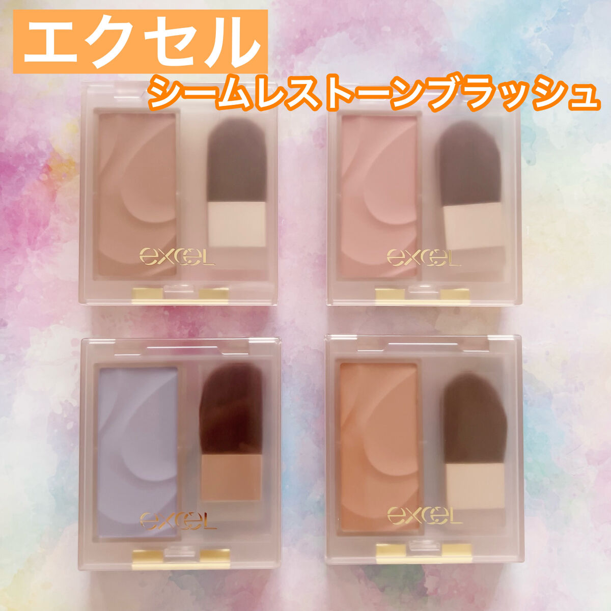 シームレストーン ブラッシュ/excel/パウダーチークを使ったクチコミ（1枚目）