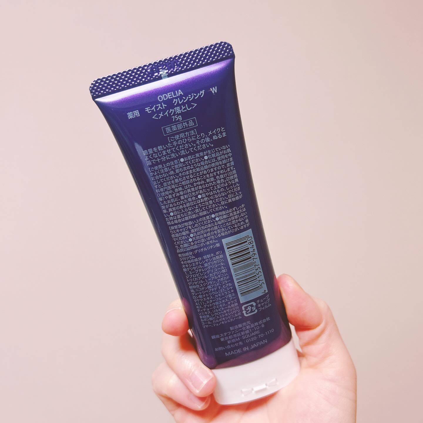 薬用モイストクレンジングジェル/ODELIA/クレンジングジェルを使ったクチコミ（2枚目）