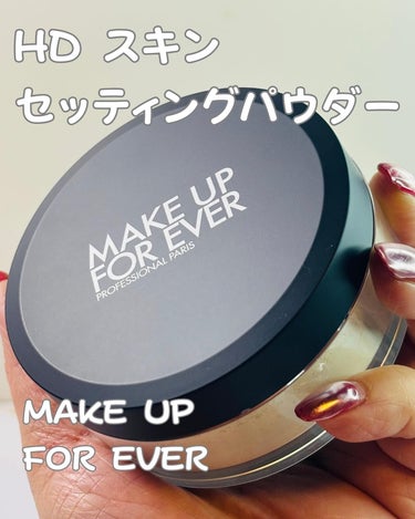 MAKE UP FOR EVER HD スキン セッティングパウダーのクチコミ「メイクアップフォーエバーから商品提供を頂きました🌸
#PR #メイクアップフォーエバー
他の投.....」（1枚目）