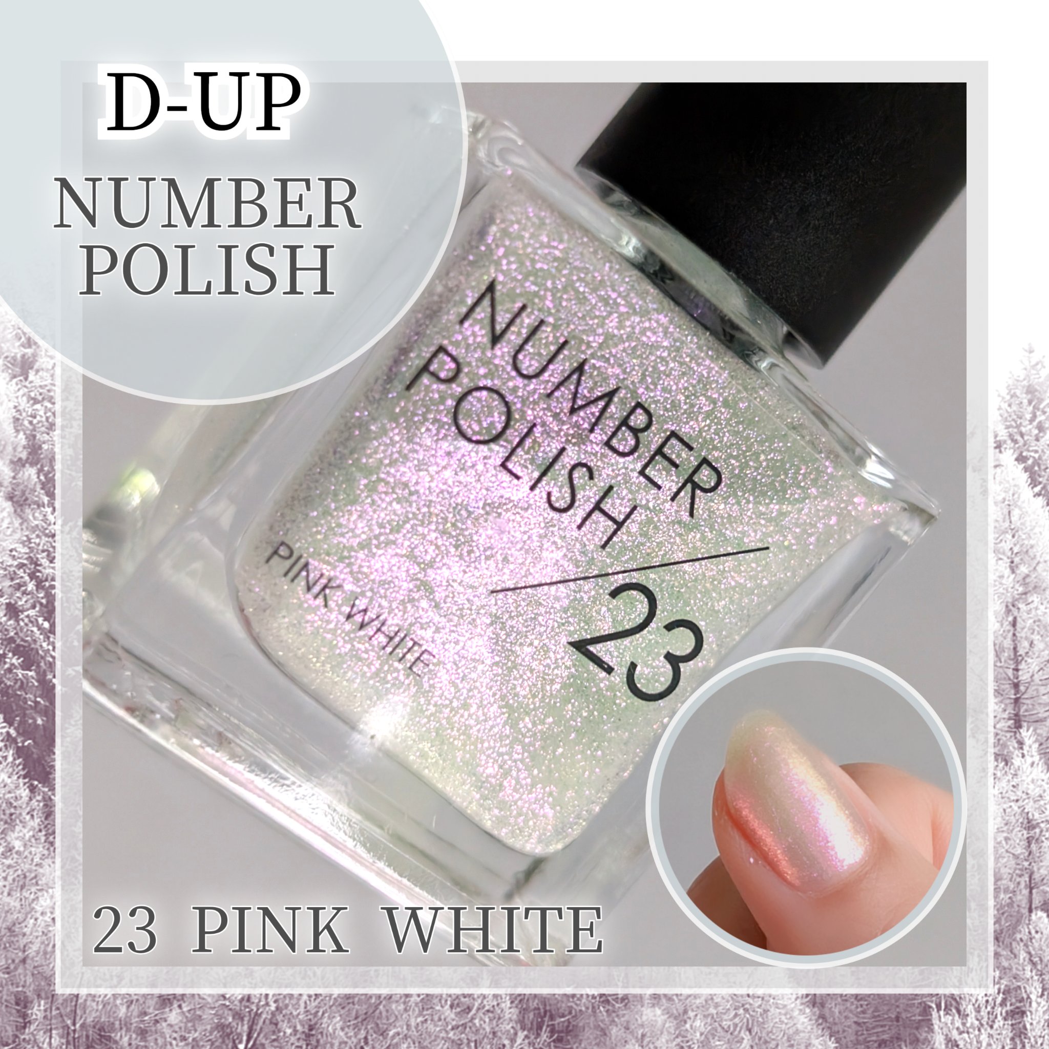 NUMBER POLISH　/D-UP/マニキュアを使ったクチコミ（1枚目）