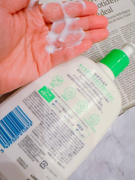 セタフィル モイスチャライジングローション/セタフィル/ボディローションを使ったクチコミ(4枚目)