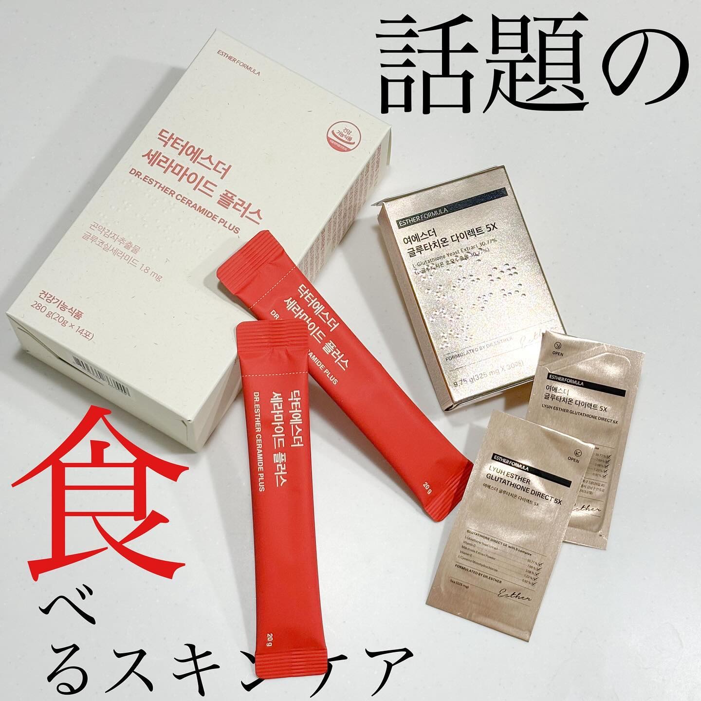 ドクターエスターセラミドプラス/ESTHER FORMULA/美容サプリメントを使ったクチコミ（1枚目）